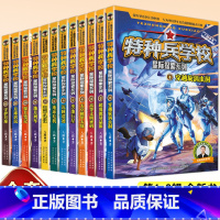 [全套12册]特种兵学校星际探索1-12册 [正版]特种兵学校 星际探索系列套装9-12册全套4册 八路的儿童文学军事小