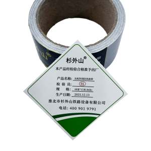 杉外山 无痕封窗防风胶带 卷