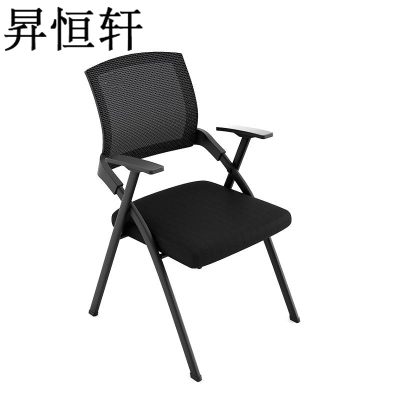 昇恒轩 折叠办公椅培训椅靠背椅网面会议椅带扶手 SHX-2332