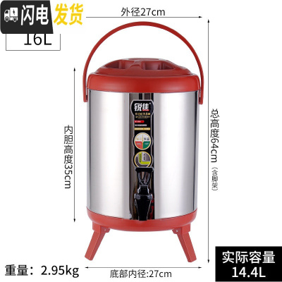 三维工匠商用保温奶茶桶大容量不锈钢开水桶保温桶豆浆桶果汁桶带龙头茶桶 16红全发泡凹槽饭盒