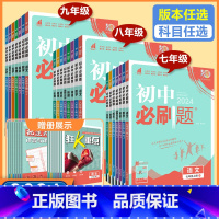地理(人教版) 国一上 [正版]2024版初中国一八年级九年级上册语文数学英语物理化学政治历史地理生物人教版全套参考书资