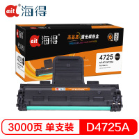Ait海得 MLT-SCX4725A硒鼓 专业版 AIT-SCX4725A 适用三星SCX-4521HS 4321NS