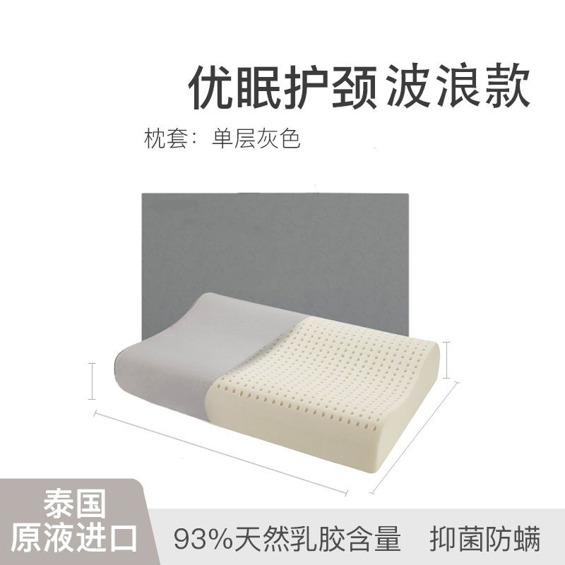 网易严选93%泰国天然乳胶枕护颈椎成人学生按摩午睡枕头