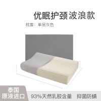 网易严选93%泰国天然乳胶枕护颈椎成人学生按摩午睡枕头