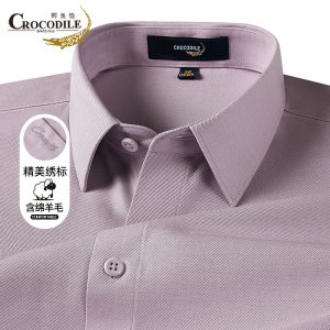 鳄鱼恤CROCODILE 中年男士长袖质感商务翻领衬衫