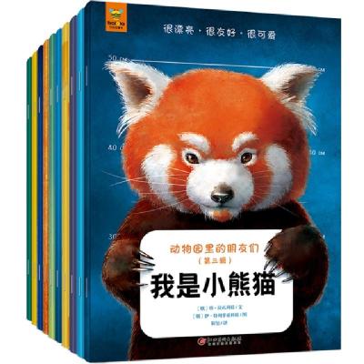 正版新书]动物园里的朋友们(第3辑共10册)/手绘动物科普绘本(俄)