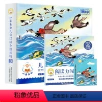 小羊上山第3级+阅读力闯关游戏第3级+扑克牌 [正版]小羊上山儿童汉语分级读物第3级识字卡扑克牌+配套阅读力游戏书3-6