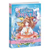 正版新书]意林·小文学.魅力悦读系列?星隐百物语(1)寻找女王号夏