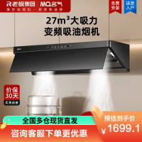 名气星河A388-F10顶侧一体27m³变频吸油烟机家用大吸力顶吸抽油烟机黑色