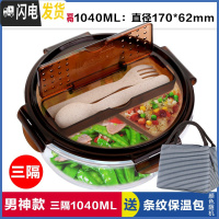 三维工匠上班族饭盒圆形带3分隔层玻璃饭盒微波炉专用2分格便当碗保鲜盒 带叉勺三分隔棕圆1040,赠保温包