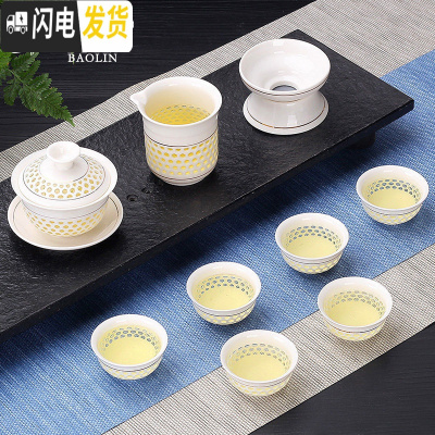 三维工匠玲珑创意陶瓷功夫茶具套装家用泡茶杯茶壶景德镇简约盖碗茶艺 10件玲珑盖碗-纯色 7件