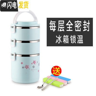 三维工匠学生超长保温桶便携分层手提送饭多层保温饭盒便当盒带饭桶大容量 蓝色3层(全密封)
