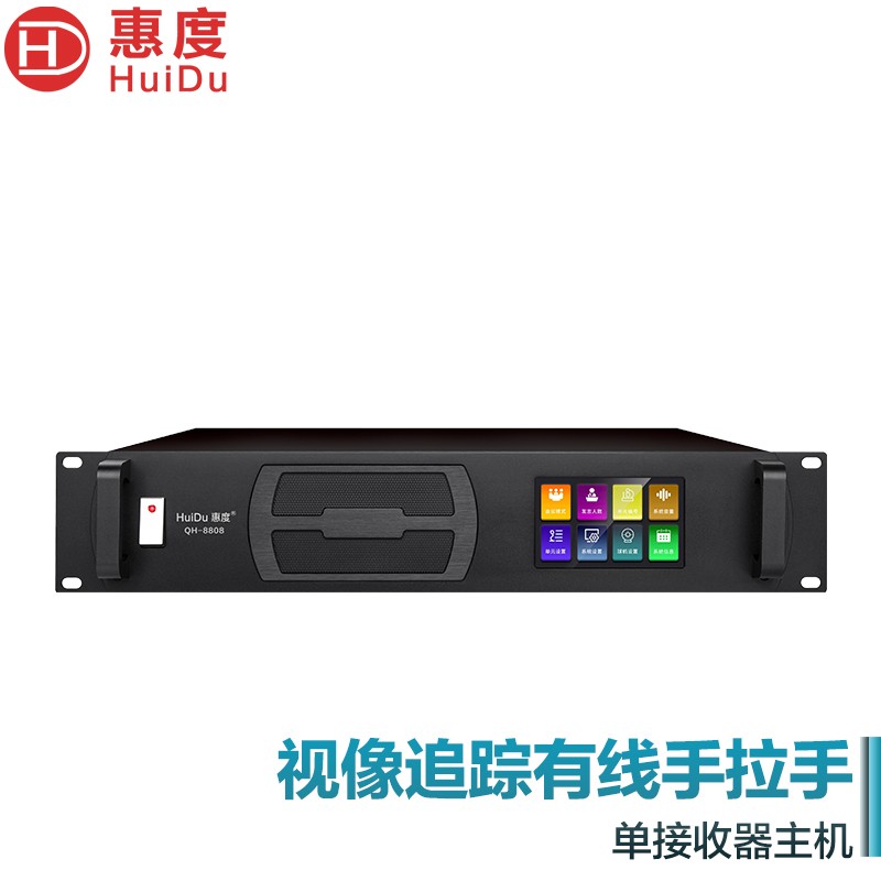 惠度(HuiDu)QH-8808专业有线手拉手会议麦克风阵列大屏视频跟踪系统智能数字电容话筒会议主机