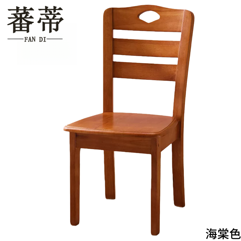 蕃蒂餐椅木质把