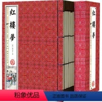 [正版]红楼梦 全套6册 董卿朗读者红楼梦原著四大名著之一曹雪芹著简体竖版足本无删减成人版 叶锦添 古典小说 线装书图