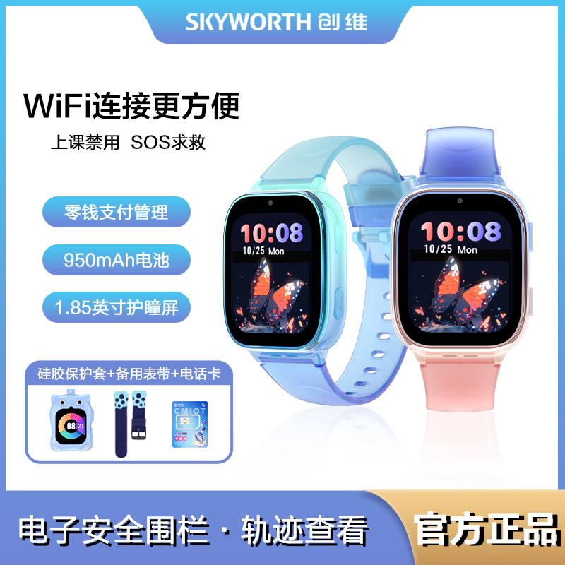 创维Skyworth儿童智能电话手表T6Pro全网通WiFi连接智能学习视频通话语音微聊定位防水拍照机器人