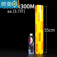 敬平保鲜膜大卷家用经济装美容院商用餐饮工业用瘦身瘦腿批发专用 55厘米宽X300米 1