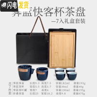 三维工匠 霁蓝快客杯 旅行功夫茶具一壶四杯简约茶盘套装户外便携 霁蓝快客杯茶盘套装 7件