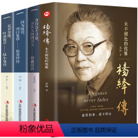 [正版]4册张爱玲传 林徽因传 陆小曼传杨绛传 张爱玲的书 张爱玲小说全集 经典林徽因的书籍诗集 现代当代文学书籍