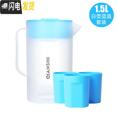 三维工匠耐热高温塑料冷水壶茶壶家用套装凉水杯凉水壶大容量果汁壶带刻度 套装1.5-白壶蓝盖(带刻度)