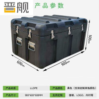 晋舰滚塑箱空投箱物资箱户外野营便携式多功能器材周转箱900*600*500