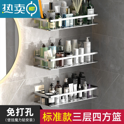 敬平卫生间浴室置物架免打孔厕所洗手间洗漱台用品大全墙上收纳壁挂式 银色长方形三层(升级款+免装胶贴)