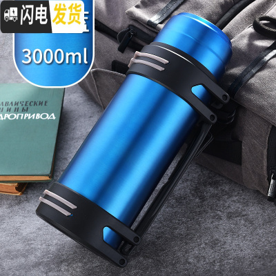 三维工匠保温杯男女学生大容量不锈钢水杯热水瓶户外车载便携旅行水壶2 星空蓝3000(送背带+除洉剂)