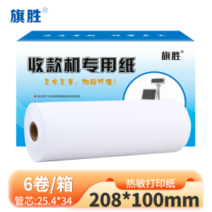 旗胜 双胶电传纸 208mm*100mm 箱