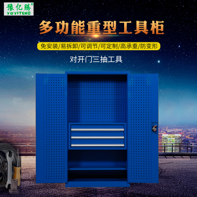 豫亿腾 对双开三抽多功能重型工具柜 车间用双开门储物柜 加厚五金收纳箱抽屉式铁皮刀具柜子 可定制