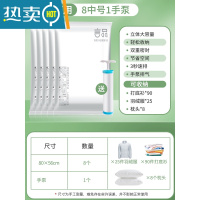 敬平抽真空压缩袋大号加厚收纳袋家用棉被被子衣服物行李箱专用袋子 9件套[8中号80*56]+手泵1个 一年内袋子漏气包退