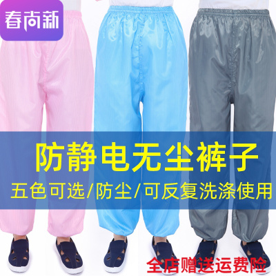 隆京啸静电服工作服无尘服套装分体蓝色喷漆防尘洁净连帽上衣男女白裤子