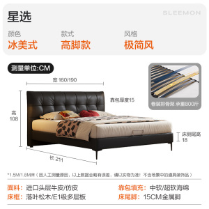 喜临门 - 星选 皮艺真皮双人床极简包豪斯风现代简约高脚床架