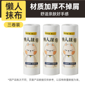 炊大皇懒人抹布一次性抹布厨房清洁纸品干湿两用不伤手湿水不易破卷纸50片 纯白 3卷