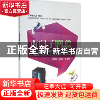 正版 西门子PLC工程应用与故障检修实例 周志敏,纪爱华等编著 中