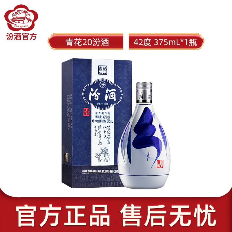 汾酒官方旗舰店_汾酒青花系列价格_汾酒青花系列报价-苏宁易购