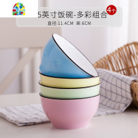 碗家用吃饭碗大碗陶瓷大号简约创意韩式纯色面碗好看的碗小碗瓷碗 FENGHOU 混色6个4.5英寸饭碗(欧式系列)
