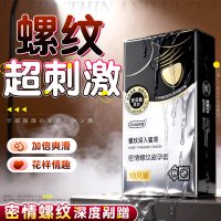 独爱玻尿酸避孕套超薄裸入001 密情螺纹10只装 正品安全套套狼牙大颗粒男女用套子成人情趣计生用品bytt