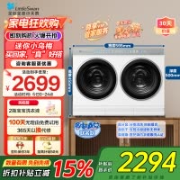 小天鹅(LittleSwan)双筒分区洗可组懒人三筒[迷你小乌梅]洗烘一体内衣洗衣机TNDD20-08AIDEW