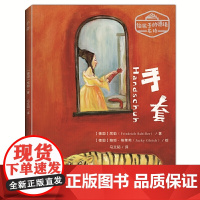 给孩子的德语名诗:手套(德语文学大师席勒写给孩子的诗,人的尊严和荣誉感,不容他人肆意侵犯)