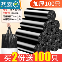 敬平垃圾袋家用手提式加厚批发办公室大号实惠装背心厨房塑料袋