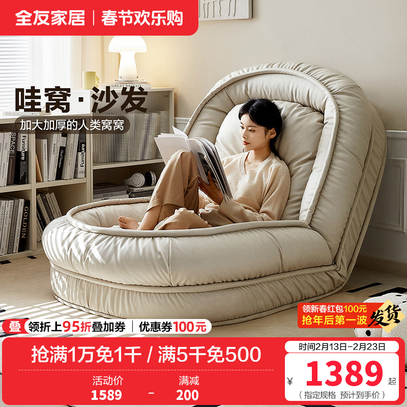 全友家居现代简约可折叠布艺沙发床2024新款单人沙发躺椅