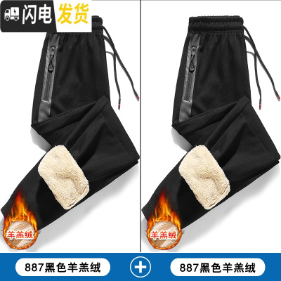 HLCOMAN冬季男士运动裤加绒加厚外穿棉裤保暖羔绒卫裤束脚休闲长裤子男棉裤