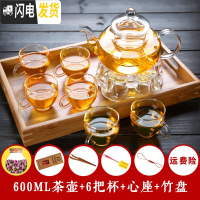 三维工匠加厚玻璃茶具水果红花茶壶套装整套耐热高温过滤功夫家用 600厚+6把杯+心座+竹盘