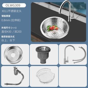 欧琳(OULIN)吧台岛台水槽单槽圆形304不锈钢309水槽 外直径430mm