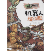 音像机器人酷纸上魔方