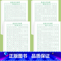 [4本共96张]优美句子全套一 [正版]优美句子积累字帖小学生练字帖一二三四五六年级上下册每日一练楷书临摹比喻句拟人排比