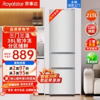 荣事达(Royalstar)215升三门家用大容量节能低噪租房中门软冷冻低音保鲜冷冻冰箱微霜R215T银