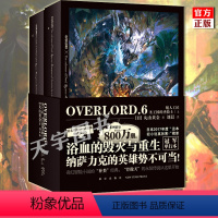 [正版]2册 overlord小说 6 第11-12卷 矮人工匠+圣王国的圣骑士 上 简体中文版 骨傲天不死者之王日本