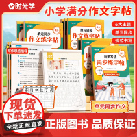 单元同步作文练字帖2025春新人教版二年级上册下册看图写话练字帖小学生同步作文三四五六年级人教版通用练字训练写字练习册课