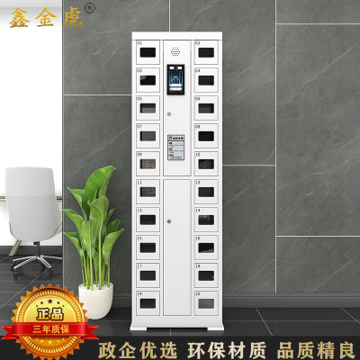 鑫金虎 20门智能手机充电柜人脸识别手机存放柜寄存柜智能柜双重认证